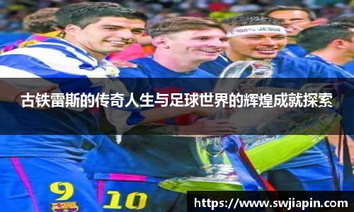 九游会真人第一游戏品牌